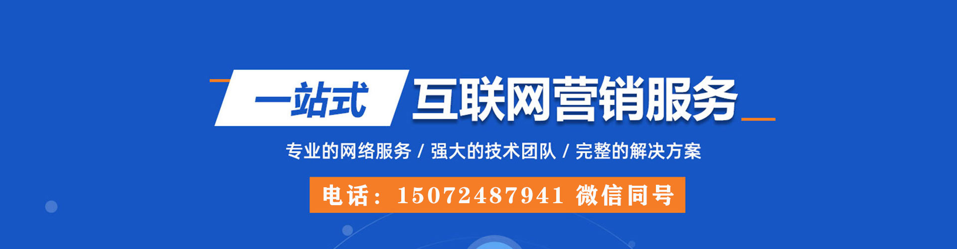 镶黄旗sem竞价员
